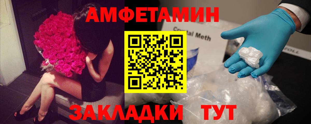 АМФ VHQ Надым