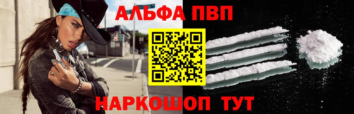 Альфа ПВП Соль  Alpha PVP СК КРИС  Альфа ПВП мука  Надым  Вход с VPN 