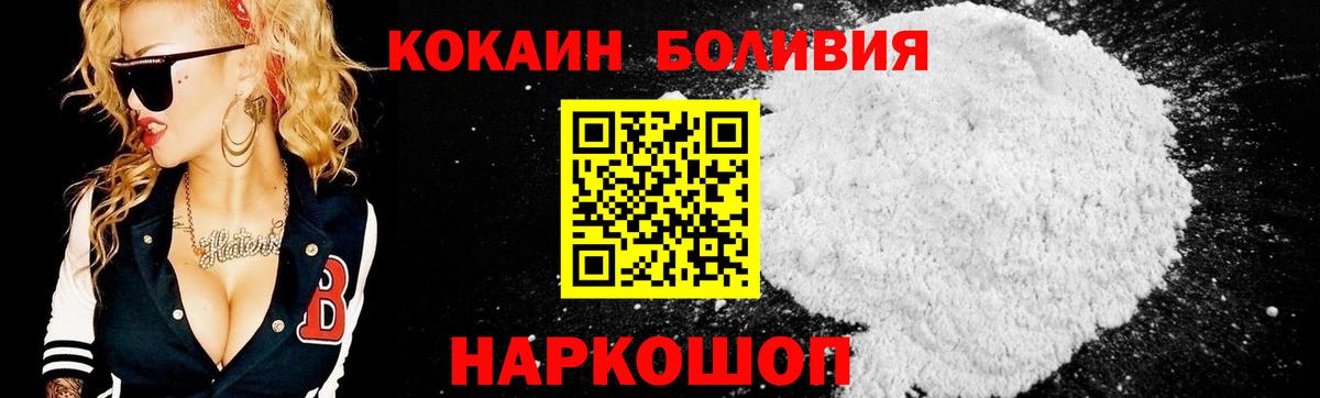 Cocaine Боливия  Кокаин  Вход с VPN  Надым  Cocaine 98% 