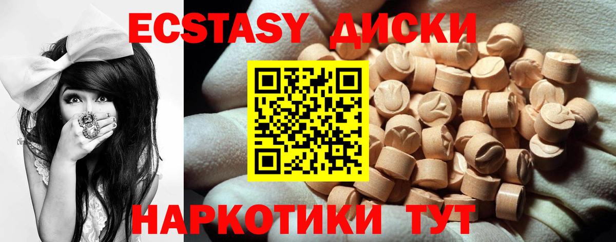 Экстази DUBAI Надым