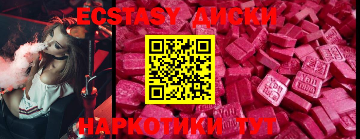 Надым  мега ссылки  даркнет какой сайт  Вход с VPN  ЭКСТАЗИ 280мг  Экстази 250 мг 