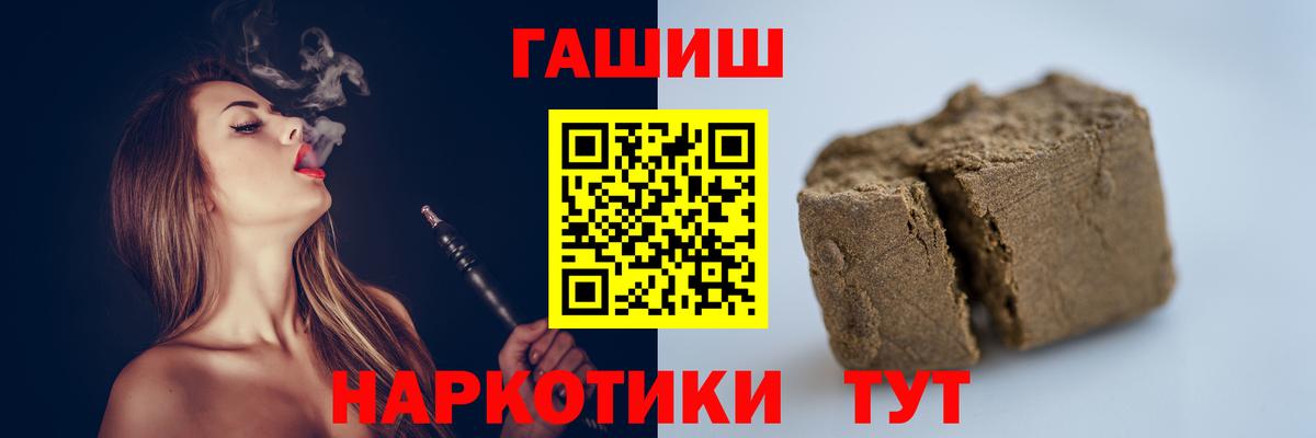 Надым  Гашиш hashish  ГАШ  Гашиш убойный  Вход с VPN 