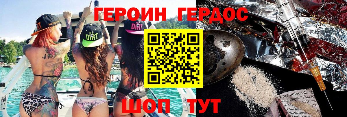 Надым  Героин афганец  Вход с VPN 