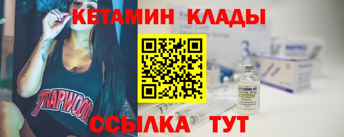 Кетамин VHQ  Вход с VPN  КЕТАМИН ketamine  Надым 