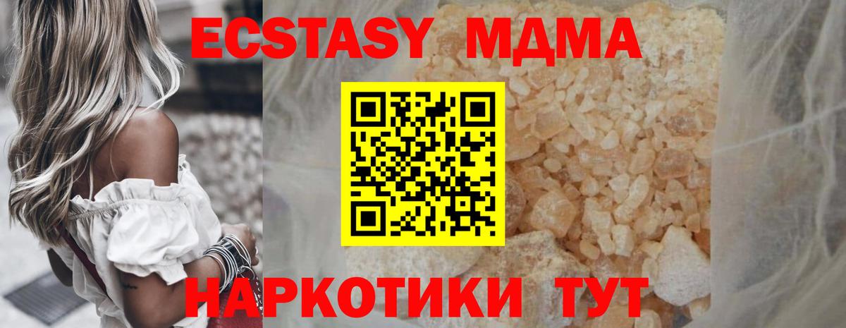 МДМА Molly  MDMA  Надым  Вход с VPN  MDMA кристаллы 