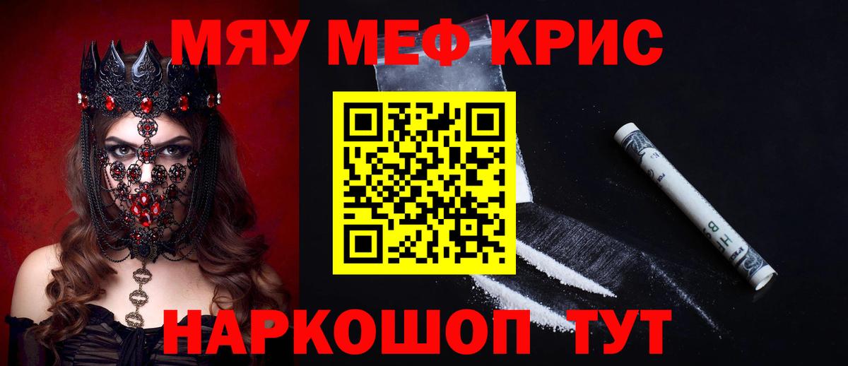 Мефедрон Надым