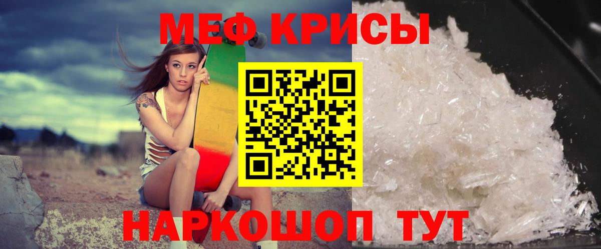 Мефедрон mephedrone  Вход с VPN  Мефедрон  Мефедрон  Надым  Мефедрон кристаллы 