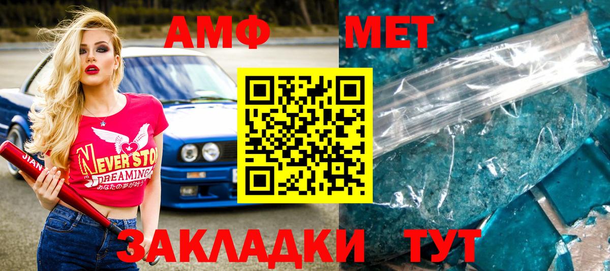 МЕТАМФЕТАМИН Декстрометамфетамин 99.9% Надым
